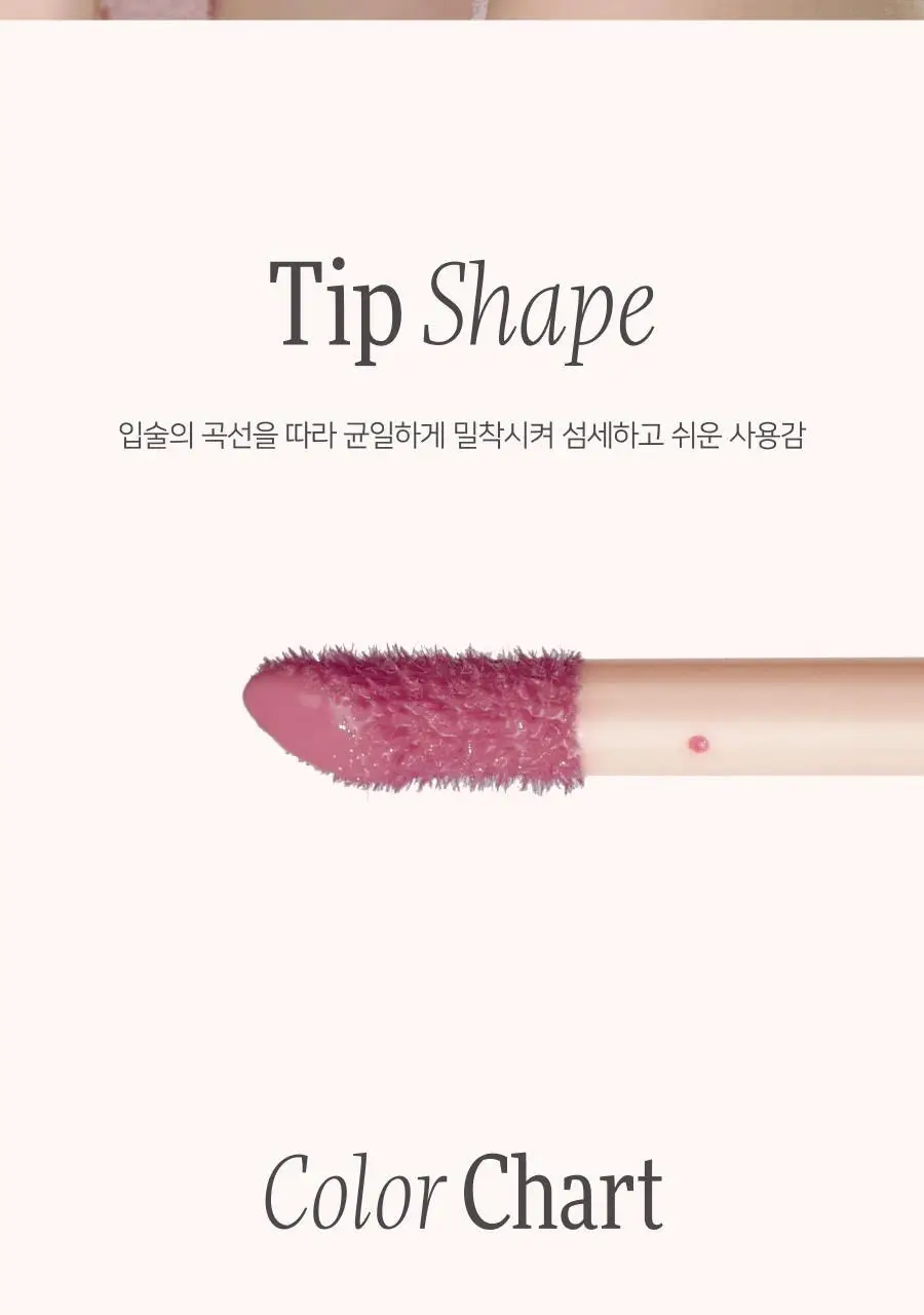 [미니] 딘토 블러젤리 플럼핑 미니 립틴트 7종 상세페이지 21
